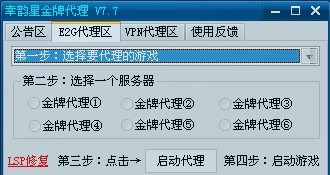 幸韵星金牌代理 v7.11