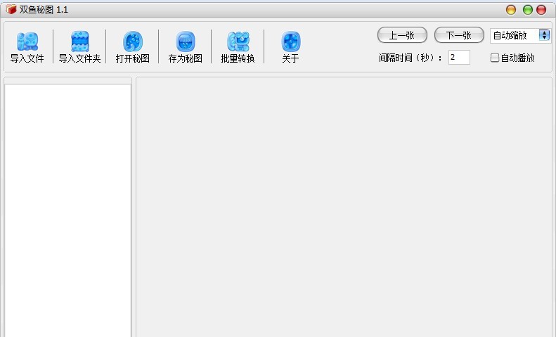 双鱼秘图 v1.6