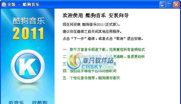 酷狗音乐Mac版 v3.0.5