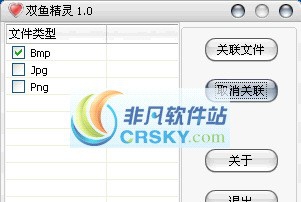双鱼精灵 v1.6
