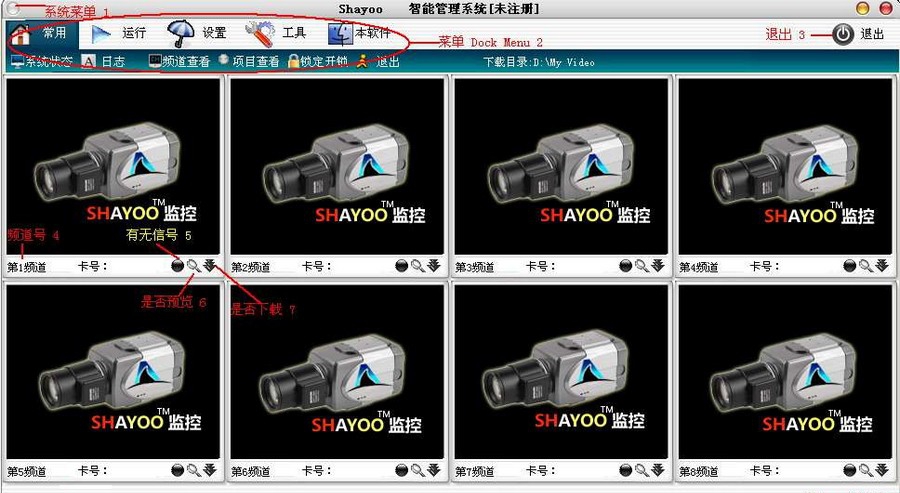 Shayoo鲨鱼海康卡16路监控软件 20013