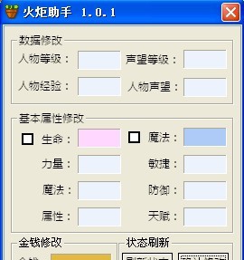 火炬之光修改器 v1.7