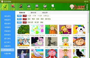 宝宝吧动画盒 v1.5