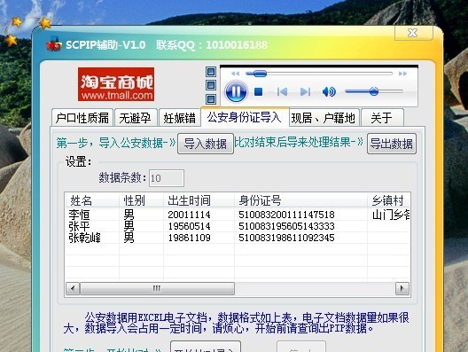 SCPIP辅助 v1.4