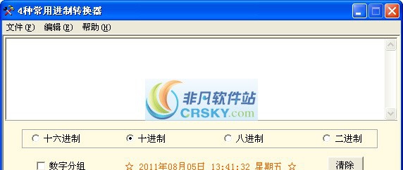 4种常用进制转换器 v5.0.0.6
