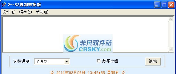 2-62进制转换器 v5.5.0.8
