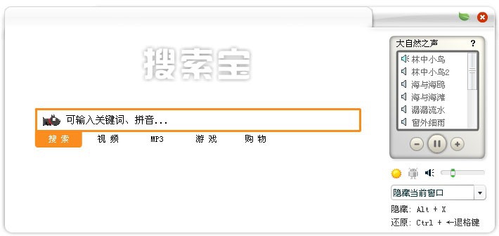 搜索宝音乐收音机(原广播电台在线收听导航器) v1.14