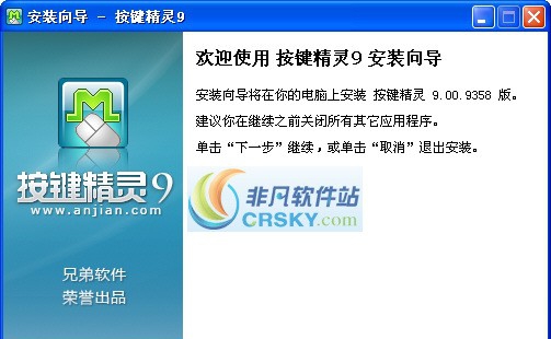 按键精灵 v9.8