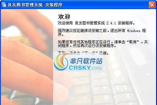 良友图书租借管理系统 v3.6.7