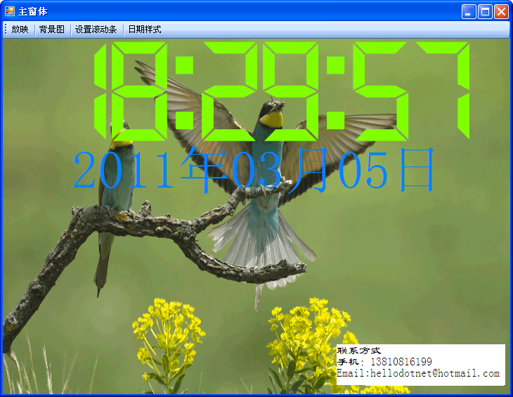 智慧藤户外展示屏 v1.8