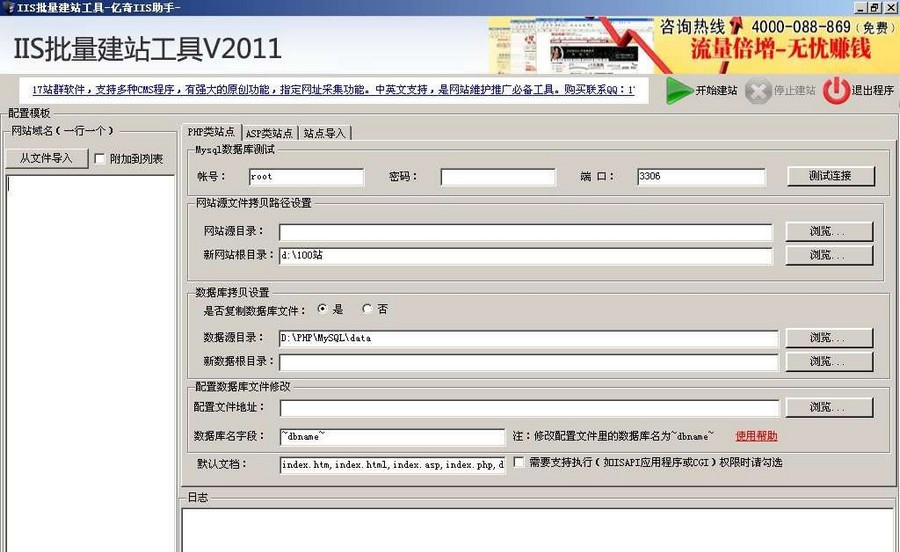 亿奇IIS助手 v2015