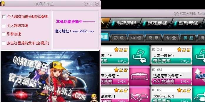 QQ飞车车王 v1.7