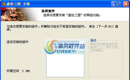 盛世三国 閻庤蓱閺岀劑1.4
