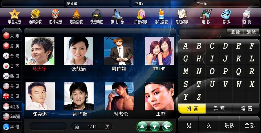 视佳VOD点歌系统 v6.0.7