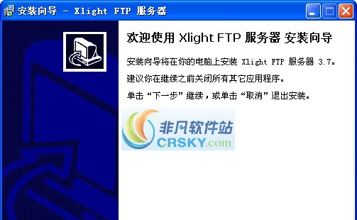 Xlight FTP Server v3.9.1.6