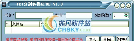 TXT分割转换EPUB v1.5