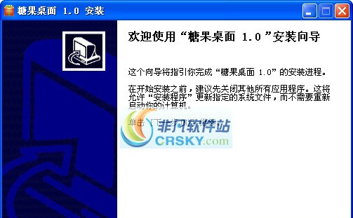 糖果桌面 v2.1.5