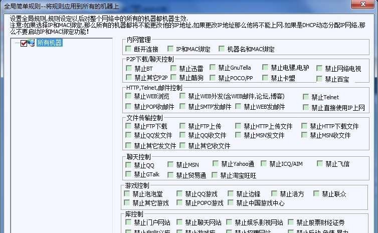 百络网警NetBai局域网监控软件 2011 閺嶅洤鍣痸1.3