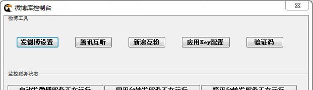 微博库 v1.0.0.16