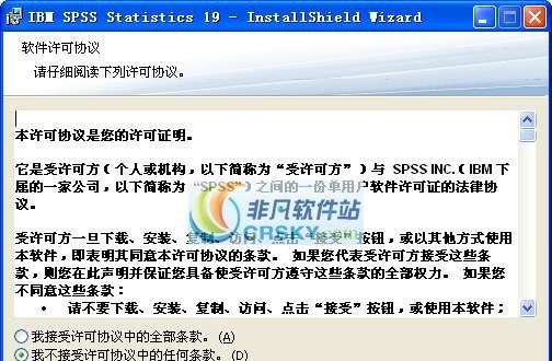 SPSS v19.13