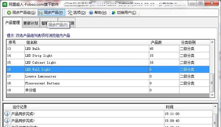 阿里超人(阿里优化大师) v4.0.8.824