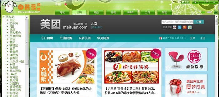 白芸豆购物返利软件 v2016