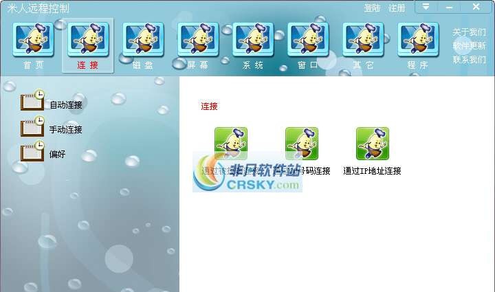 米仁远程控制 v13.1.1.5