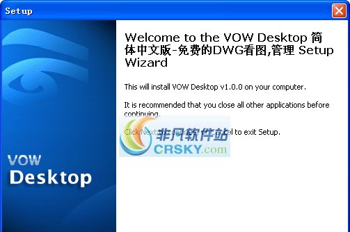 VOWDesktop免费CAD看图软件 v1.0.6