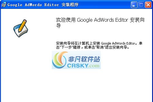 Google AdWords编辑器 v9.5.7
