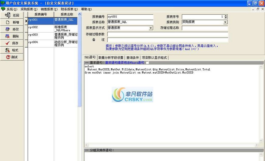 多多用户自定义报表系统 v1.7