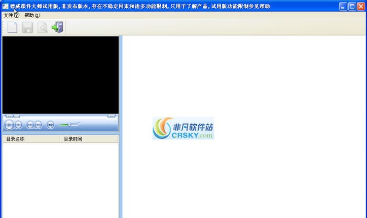 德威课件大师 v2.0.38