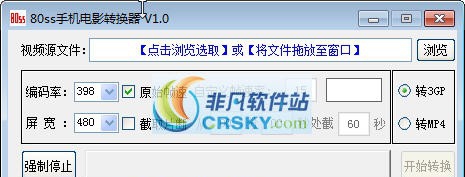 80ss手机电影转换器 v1.7