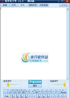 寒梦电子琴大师 v3.5