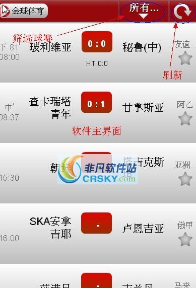 金球比分手机客户端 v2.3