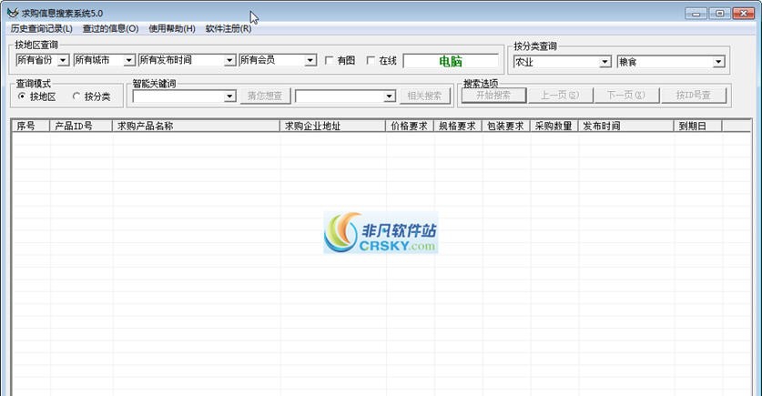 阿里巴巴求购信息查询软件 v5.4