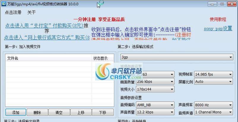 gook8万能视频格式转换器 v11.0.10