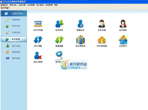 乐友仓库管理软件 v2.6.16.13