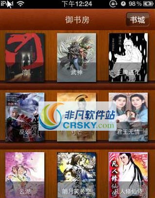 御书房 v1.9