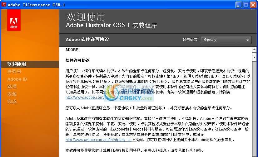 Adobe Illustrator CS5 閻庤蓱閺岀劑1.4