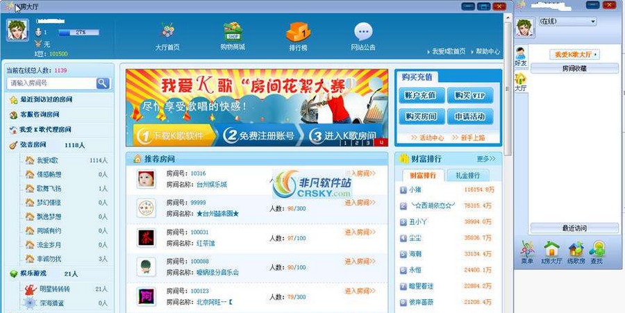 我爱K歌 v1.7.1.1004