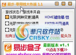 易步QQ零用钱大作战助手 v1.8