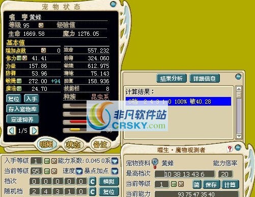 魔物观测者 v3.20