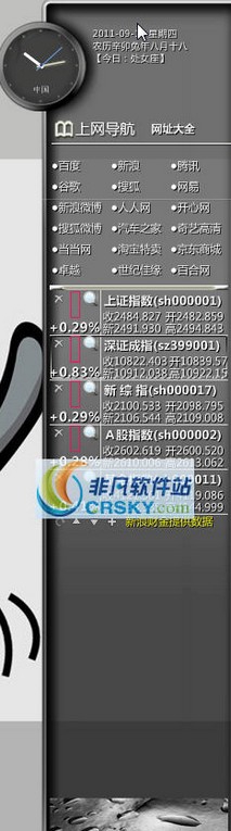蜂巢组合 2011 beta8