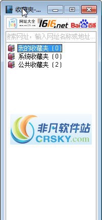 蓝特收藏夹 v2.6