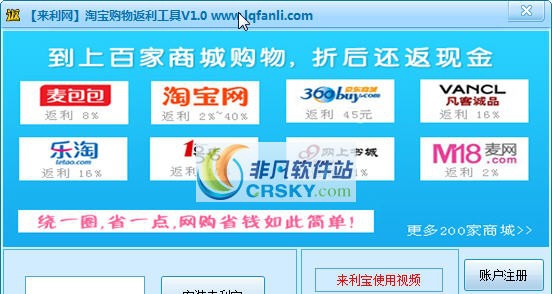 返利宝 v1.3