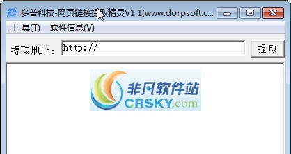 网页链接提取精灵 v1.6