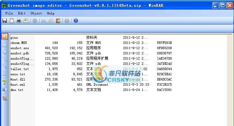 Greenshot(免费截图软件) v1.3.6