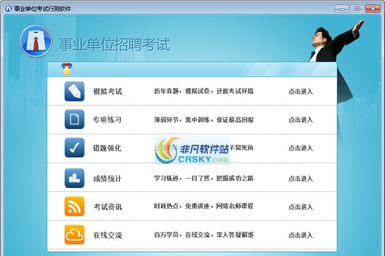 华图微学考试行测软件 v1.0.7