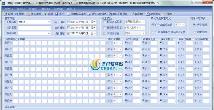 回弹大师 v2011 娴间椒绗焩1.4