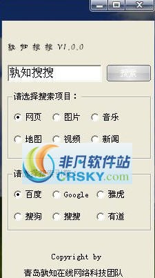孰知搜搜 v1.0.4